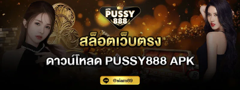 Direct web slots download Pussy888 apk