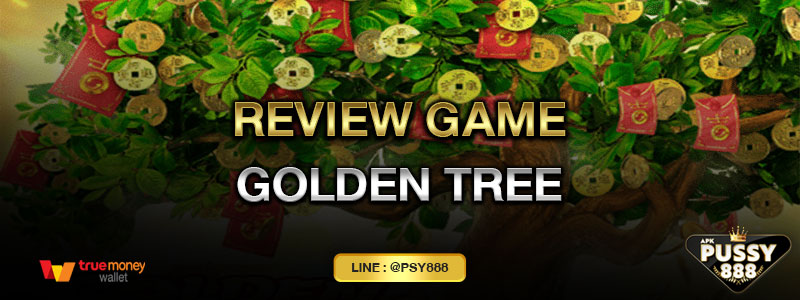 เกม Golden Tree