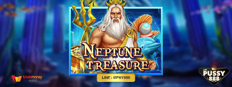 เกม Neptune treasure