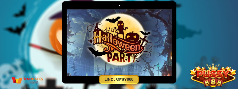 เกม Halloween Party